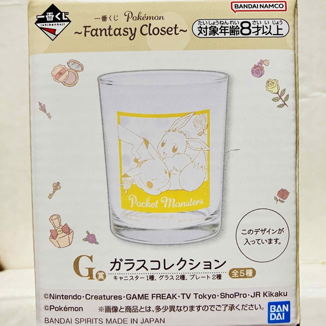 【ピカチュウ】ポケモン 一番くじ G賞 ガラスコレクション グラス【イーブイ】 インテリア/住まい/日用品のキッチン/食器(グラス/カップ)の商品写真