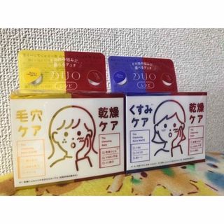 DUOデュオ クレンジングバームポーション 🅰️🅱️セット 毛穴•乾燥•くすみケア(クレンジング/メイク落とし)