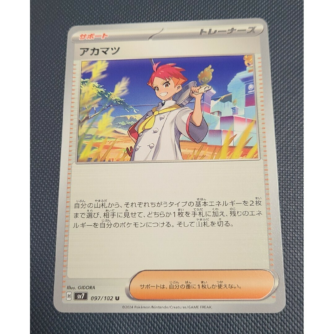 ポケモンカード アカマツの通販 by K's shop|ラクマ ポケモンカード アカマツの通販 by K's shop|ラクマ