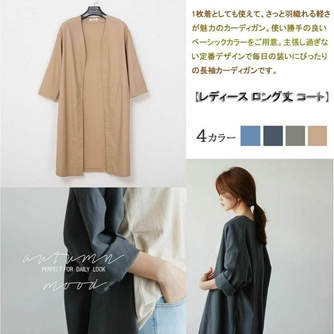 カーディガン ロング UVカット 紫外線 日焼け対策 体型カバー エアコン 麻 レディースのトップス(カーディガン)の商品写真