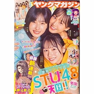コウダンシャ(講談社)の週刊ヤングマガジン　STU48(漫画雑誌)