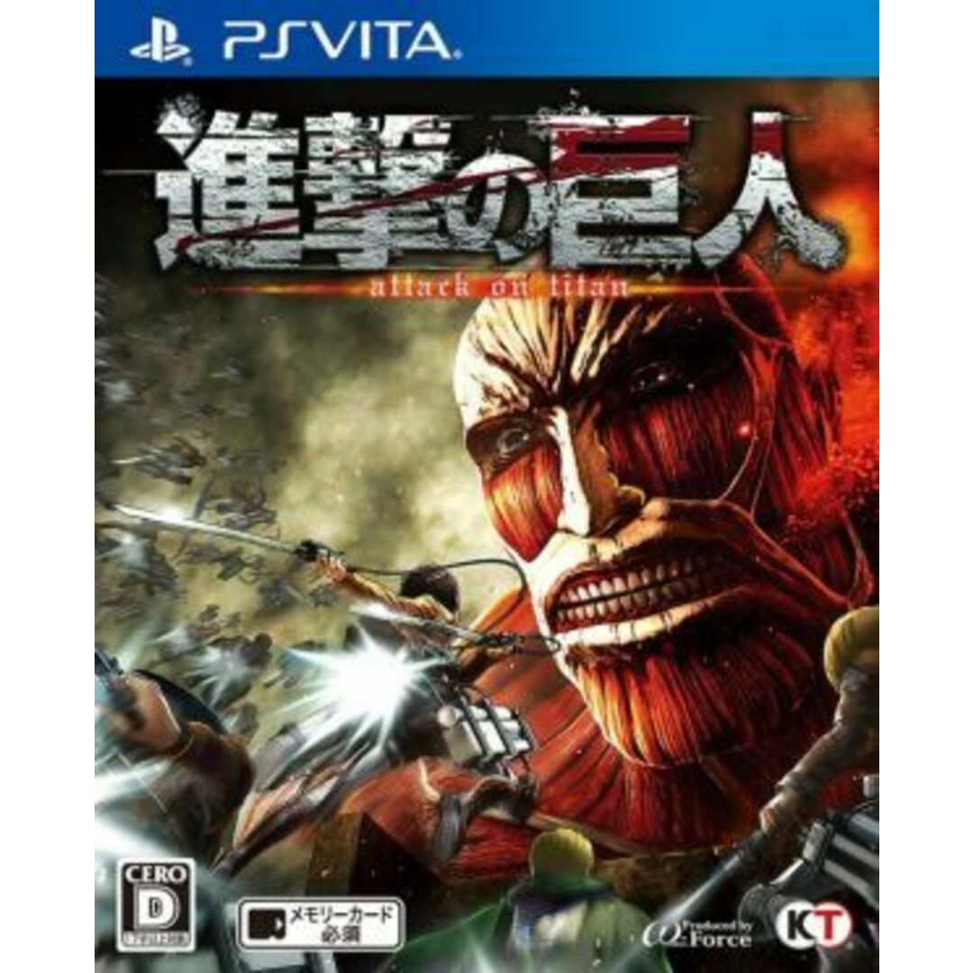 進撃の巨人/PSVITA エンタメ/ホビーのゲームソフト/ゲーム機本体(携帯用ゲームソフト)の商品写真