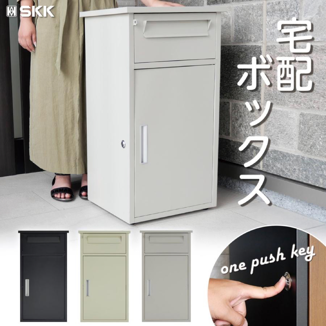 宅配ボックス 戸建 ポスト一体型 屋外 大容量 大型 後付け 防水 宅配ボックス 戸建 ポスト一体型 屋外 大容量 大型 後付け 防水