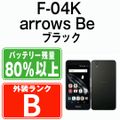 【中古】 F-04K arrows Be Black SIMフリー 本体 ドコモ スマホ 【送料無料】 f04kbk7mtm