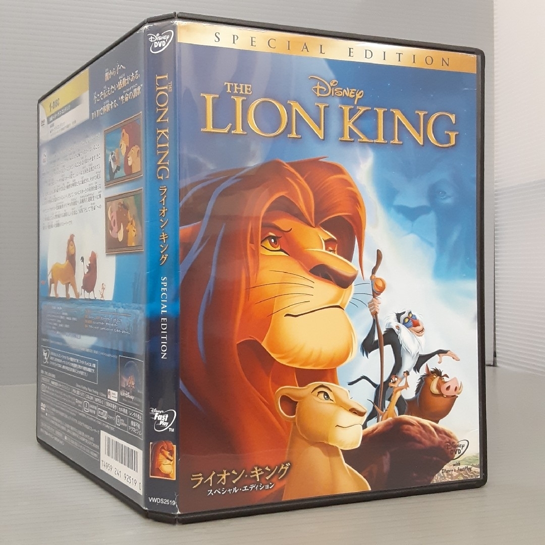 ライオン・キング スペシャル・エディション DVDの通販 by ライオン・キング スペシャル・エディション DVDの通販 by