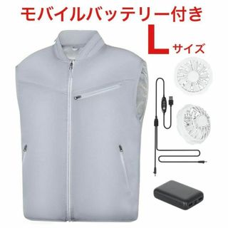 空調作業服 Lサイズ ファンバッテリーセット グレー ベスト 空調ウェア(ベスト)