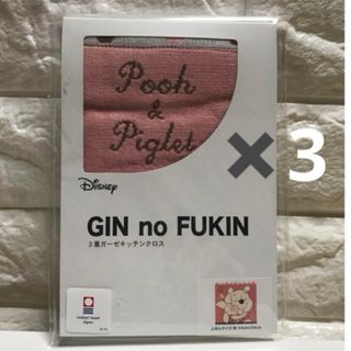 イマバリタオル(今治タオル)のディズニー今治タオル　ふきん　GIN no FUKIN 3重ガーゼキッチンクロス(日用品/生活雑貨)