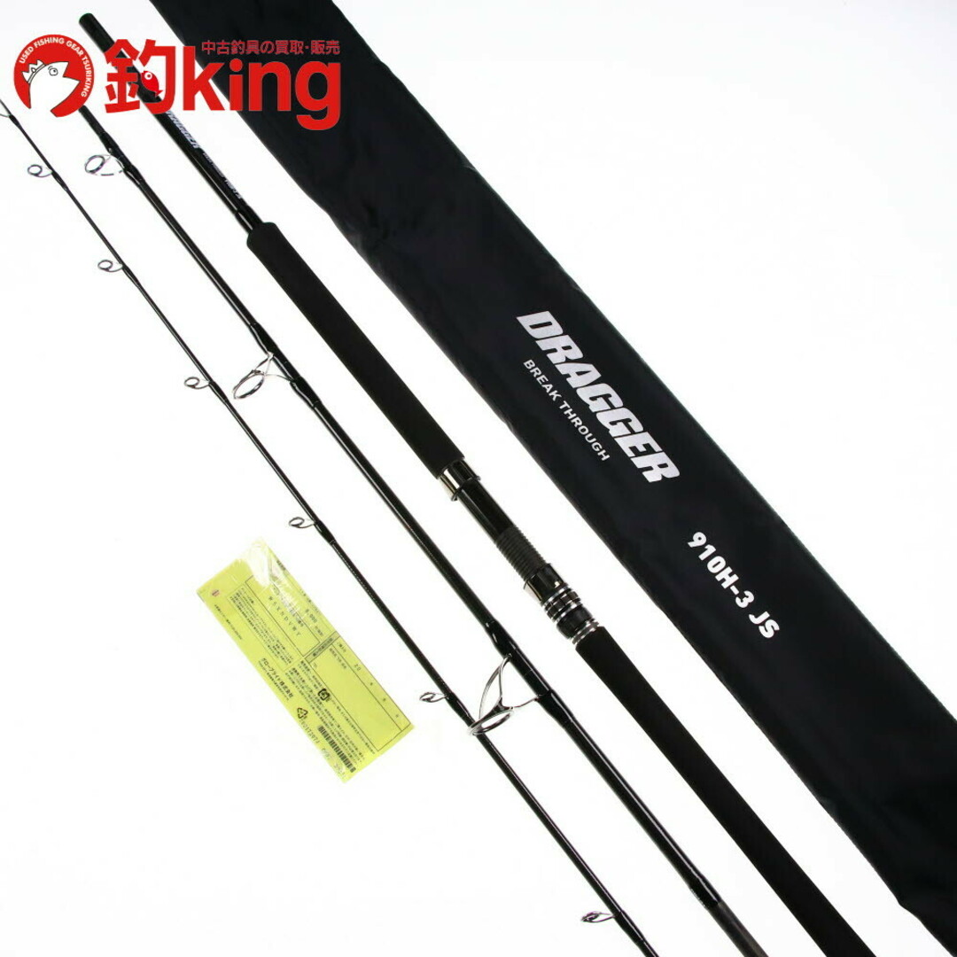 DAIWA - 【中古/美品】 ダイワ ドラッガー ブレイクスルー 910H DAIWA - 【中古/美品】 ダイワ ドラッガー ブレイクスルー 910H