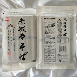未開封★赤城庵そば（蕎麦/乾麺）540g✕2個セット（賞味期限:2025/6）(麺類)