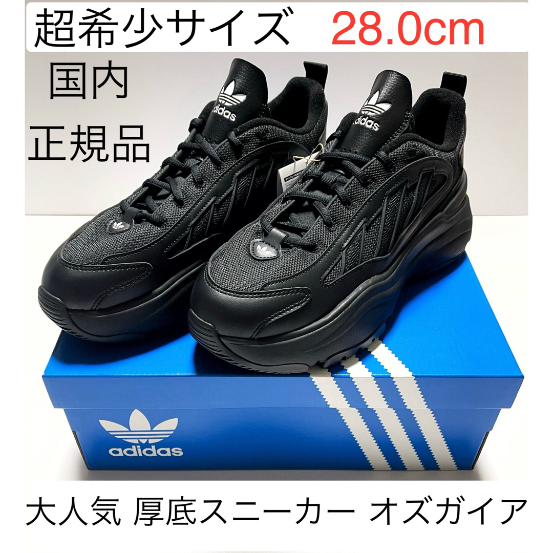 adidas - 28cm新品OWV浦野秀太着用ブラックadidasオズガイア厚底 adidas - 28cm新品OWV浦野秀太着用ブラックadidasオズガイア厚底