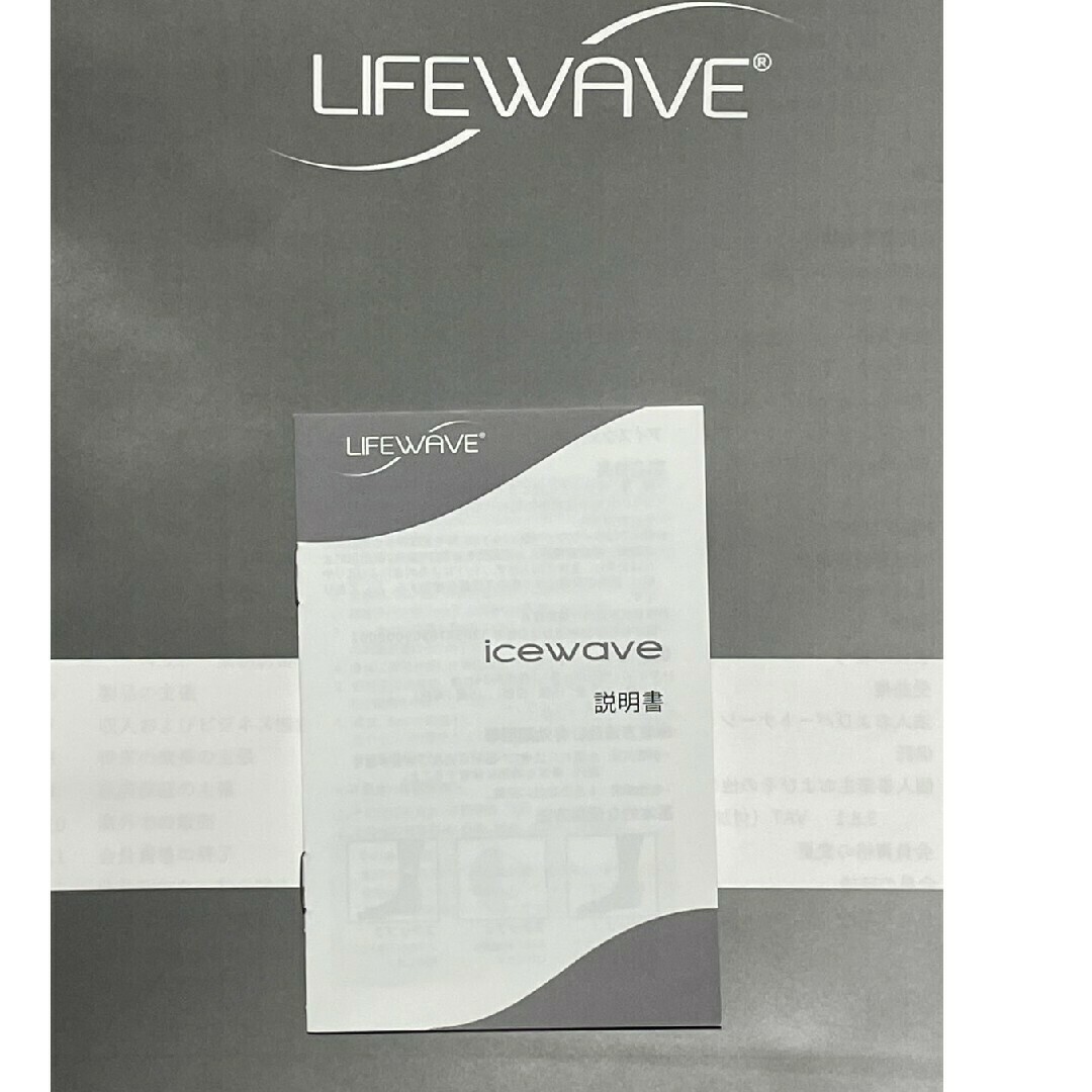 ライフウェーブicewave & 可愛 silent nights 30パッチ ライフウェーブicewave & 可愛 silent nights 30パッチ