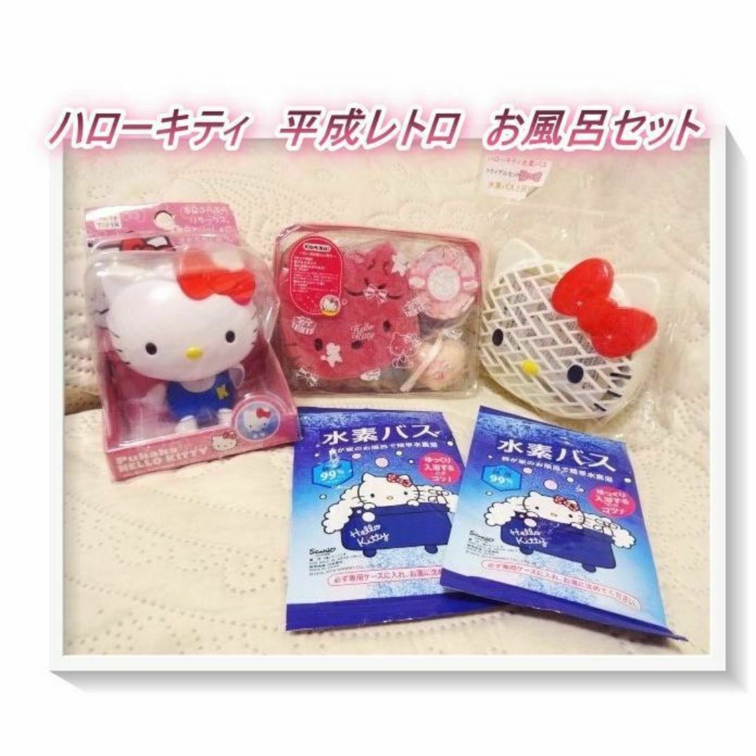 当時物 ハローキティちゃん 平成レトロ サンリオ Y2K 痛い 当時物 ハローキティちゃん 平成レトロ サンリオ Y2K 痛い
