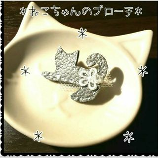 ＊ねこちゃんのブローチ＊　刺繍　猫　ネコ　ねこ　お花　レース　グレー　シルバー(コサージュ/ブローチ)