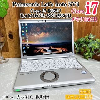 ❤️PanasonCF-SX3/SSD256gb/i5第四世代/メモリ8gb/高画質液晶 ❤️PanasonCF-SX3/SSD256gb/i5第四世代/メモリ8gb/高画質液晶