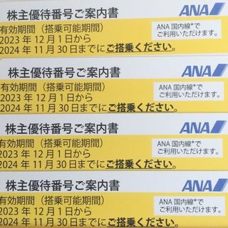 ANA 株主優待券 全日空 4枚(その他)