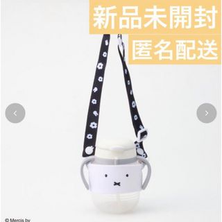 ミッフィー(miffy)のバースデイ　ミッフィー　 マグホルダー　ストローマグ　マグストラップ　水筒(その他)