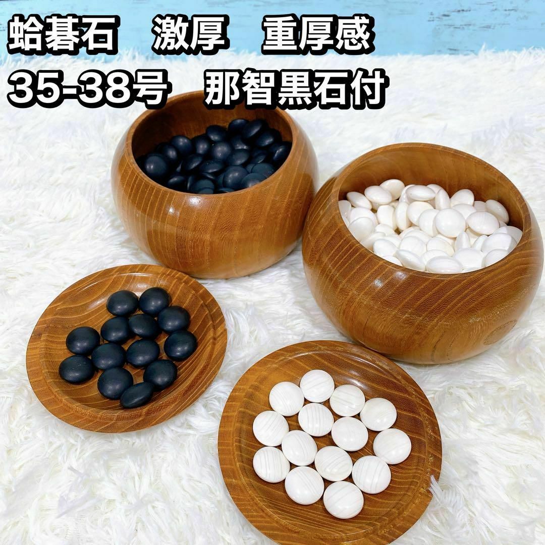 蛤碁石 42号 碁石 那智黒石(蛤碁石 42号 碁石 宗教的 那智黒石) 蛤碁石 42号 碁石 那智黒石(蛤碁石 42号 碁石 宗教的 那智黒石)