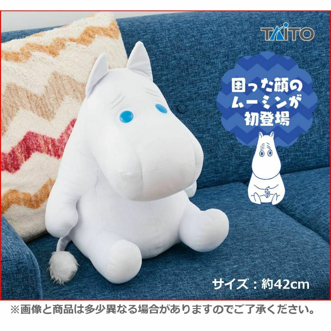 ムーミン 特大サイズ やわらかもっち~りおすわりぬいぐるみ vol ムーミン 特大サイズ やわらかもっち~りおすわりぬいぐるみ vol