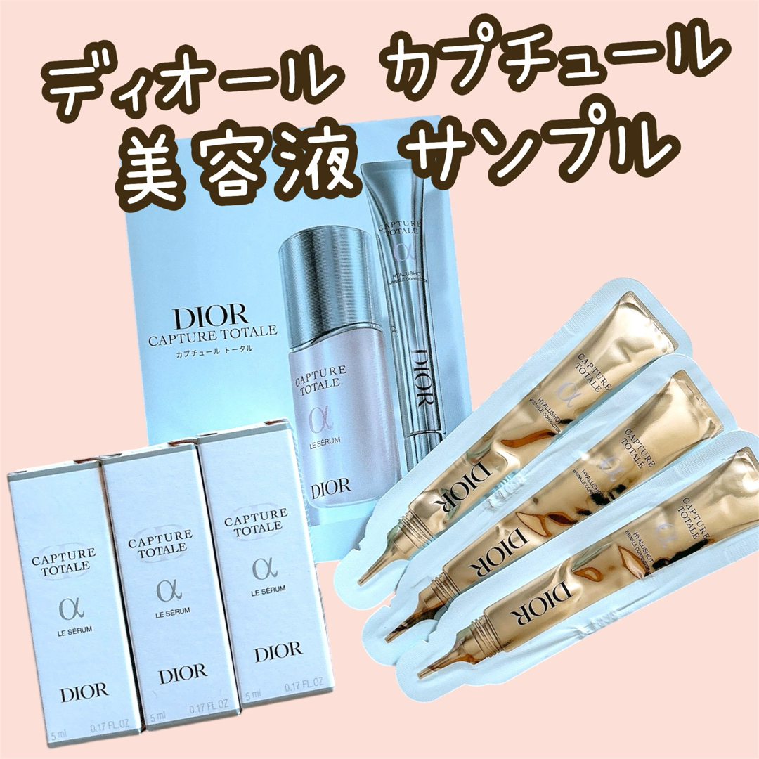 15ml Dior 激しい トータルヒアルショット 15ml Dior 激しい トータルヒアルショット