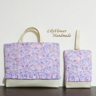 【2点セット】入園入学 レッスンバッグ＆上履き袋 花柄パープル　ハンドメイド(バッグ/レッスンバッグ)