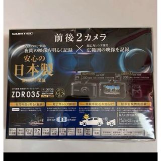 【新品未使用未開封】コムテック ZDR-035 ドラレコ前後 国産(セキュリティ)