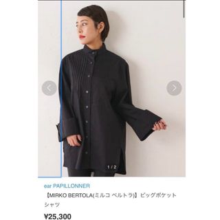 MIRKO BERTOLA ビックポケットシャツ(シャツ/ブラウス(長袖/七分))