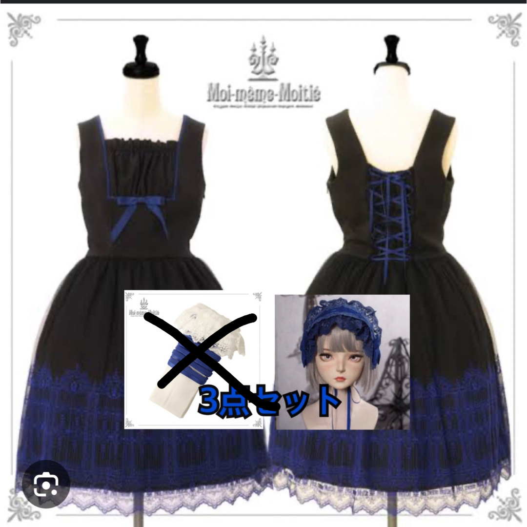 Moi-même-Moitié 燭台エンブレムゲートjsk Moi-même-Moitié 燭台エンブレムゲートjsk