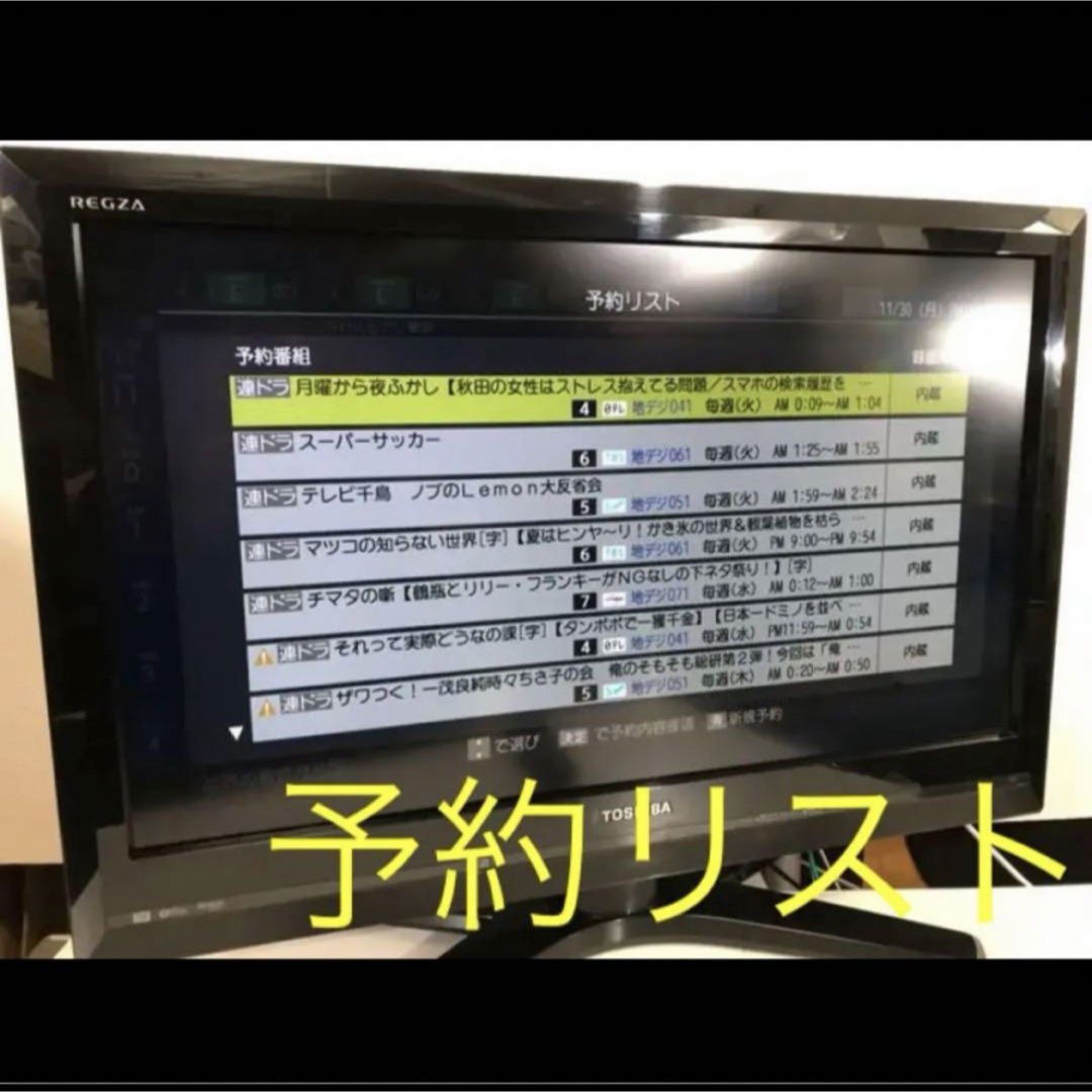 東芝 37V型 液晶テレビ REGZA / HDDレコーダー Wチューナー 東芝 37V型 液晶テレビ REGZA / HDDレコーダー Wチューナー