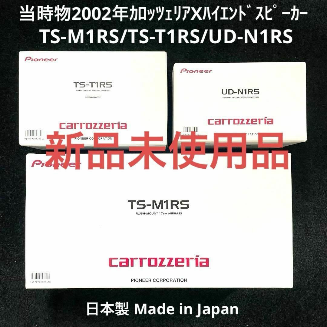CARROZZERIAカロッツェリアTS-V017Aスピーカーネットワーク-V CARROZZERIAカロッツェリアTS-V017Aスピーカーネットワーク-V