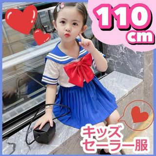 キッズ セーラー服 ハロウィン コスプレ セットアップ セーラームーン 110(衣装)