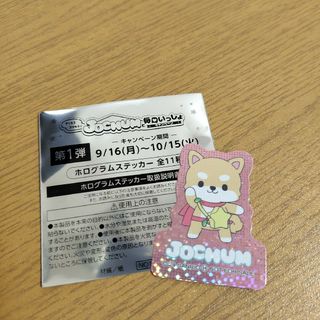 マツキヨ　JOCHUM まめちぃ　ステッカー(キャラクターグッズ)