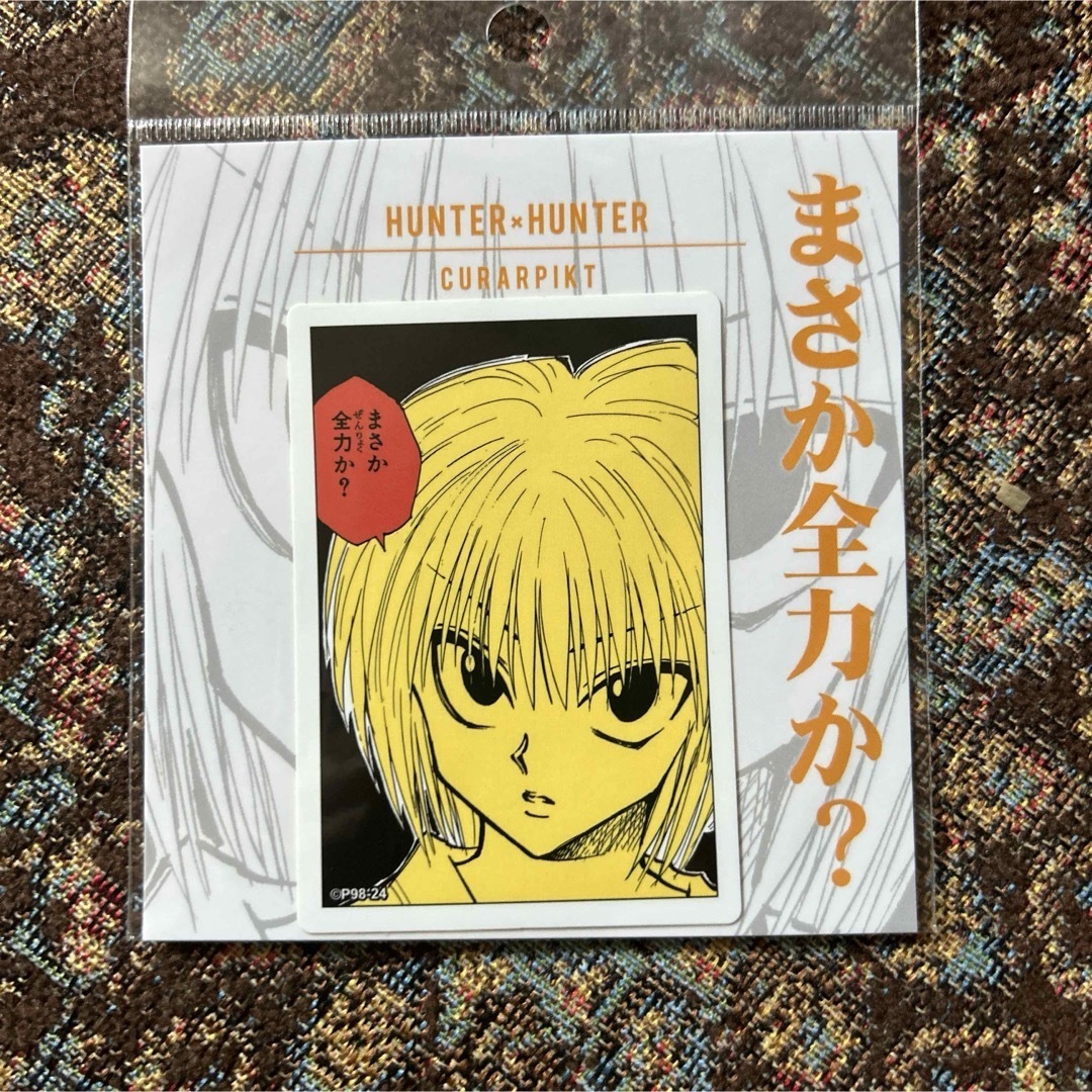 HUNTER×HUNTER クラピカ コマコレステッカーの通販 by ぷぅ's HUNTER×HUNTER クラピカ コマコレステッカーの通販 by ぷぅ's