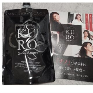 VALANROSE - バランローズ KUROクリームシャンプー ナチュラル VALANROSE - バランローズ KUROクリームシャンプー ナチュラル