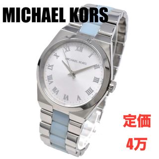 MICHAEL KORS(腕時計 ・ ブルー・ネイビー/青色系)のフリマ MICHAEL KORS(腕時計 ・ ブルー・ネイビー/青色系)のフリマ