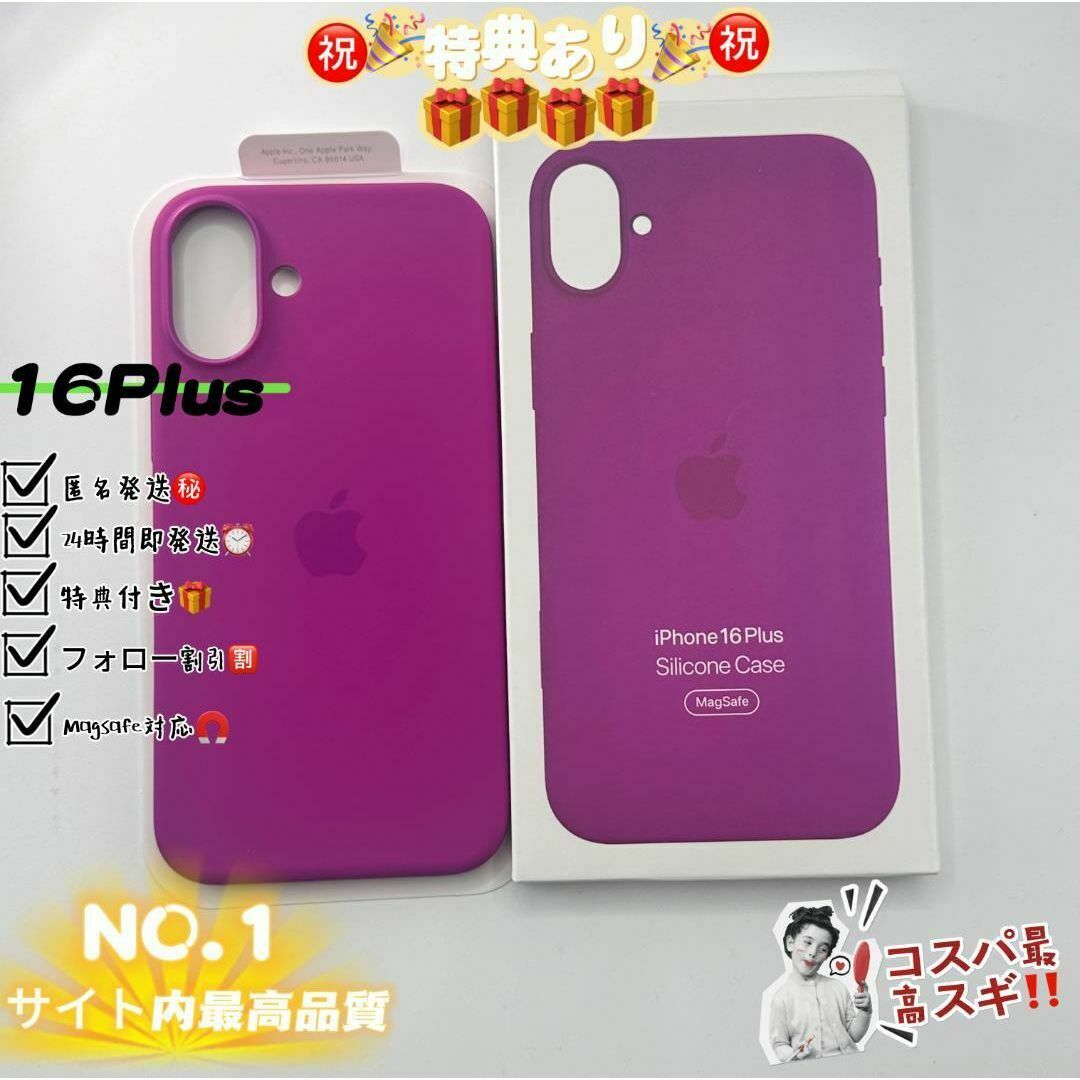 先行発売 新品-純正互換品-iPhone16 plus シリコンケース 先行発売 新品-純正互換品-iPhone16 plus シリコンケース