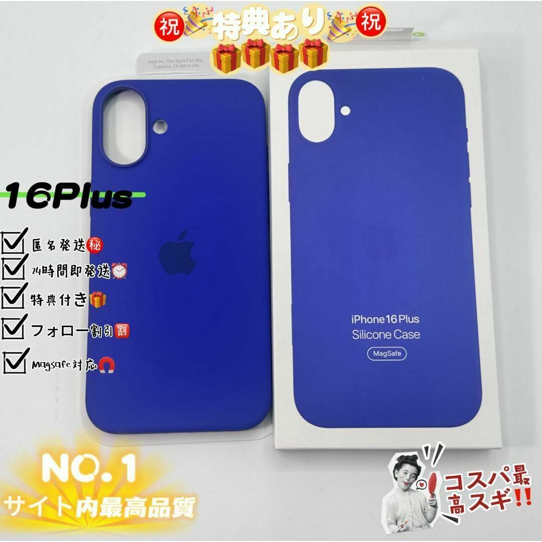新品-純正互換品-iPhone16 plus シリコンケース-ウルトラマリン 新品-純正互換品-iPhone16 plus シリコンケース-ウルトラマリン