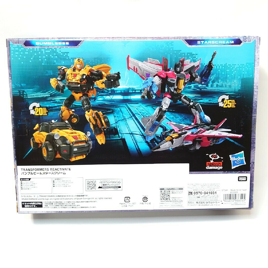 Takara Tomy - 新品未開封品 トランスフォーマー リ Takara Tomy - 新品未開封品 トランスフォーマー リ