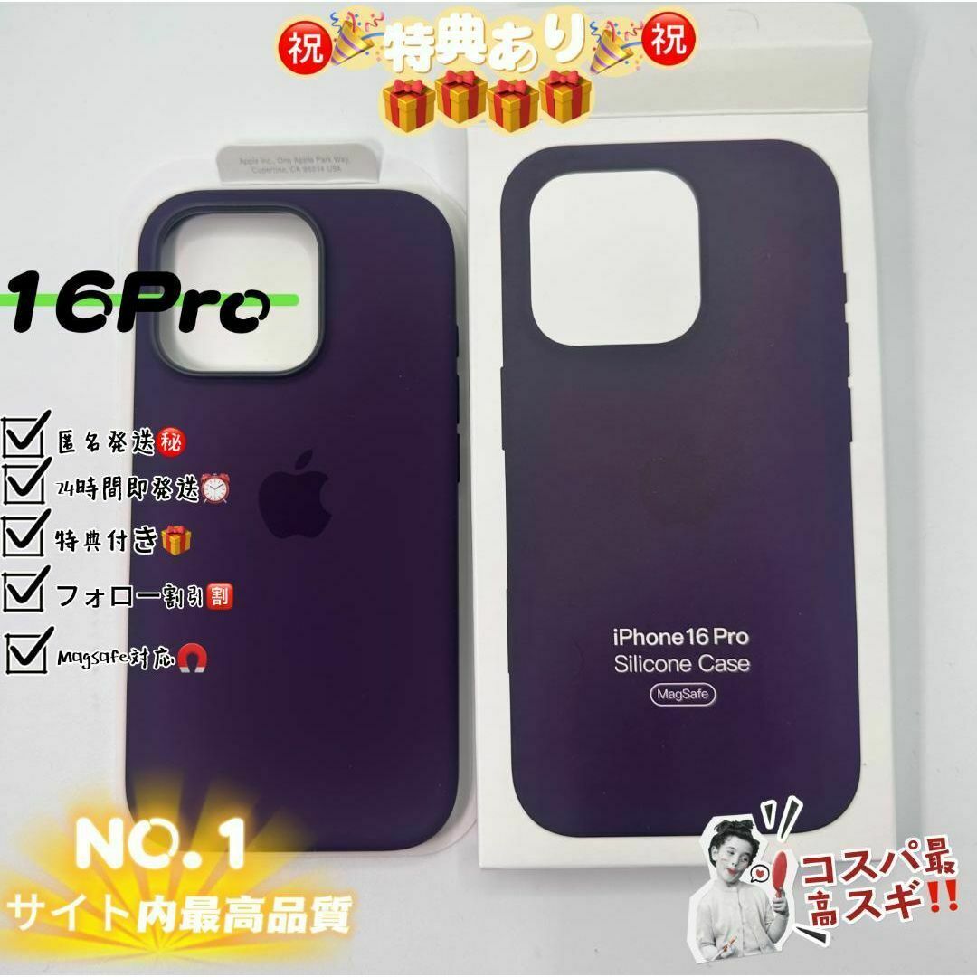 先行発売 新品-純正互換品-iPhone16 pro シリコンケース-プラム 先行発売 新品-純正互換品-iPhone16 pro シリコンケース-プラム