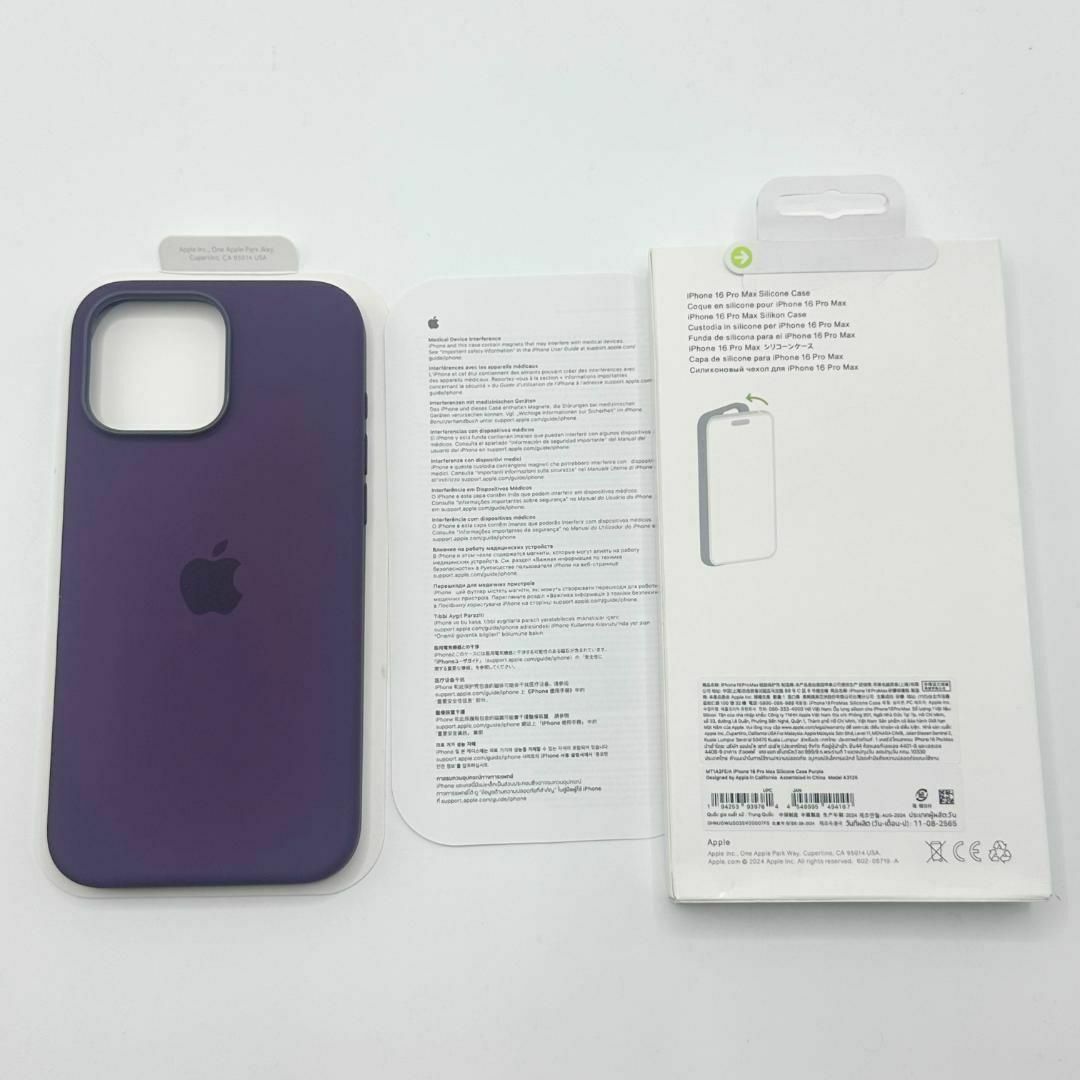 新品-純正互換品-iPhone16 pro max シリコンケース-プラムの通販 新品-純正互換品-iPhone16 pro max シリコンケース-プラムの通販