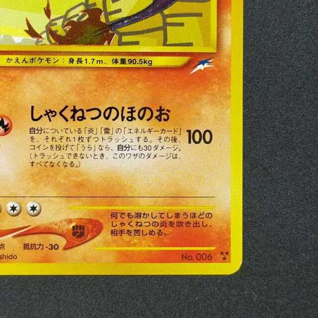 No.4594 ディフェンダー 酷 旧裏 ポケモンカード No.4594 ディフェンダー 酷 旧裏 ポケモンカード