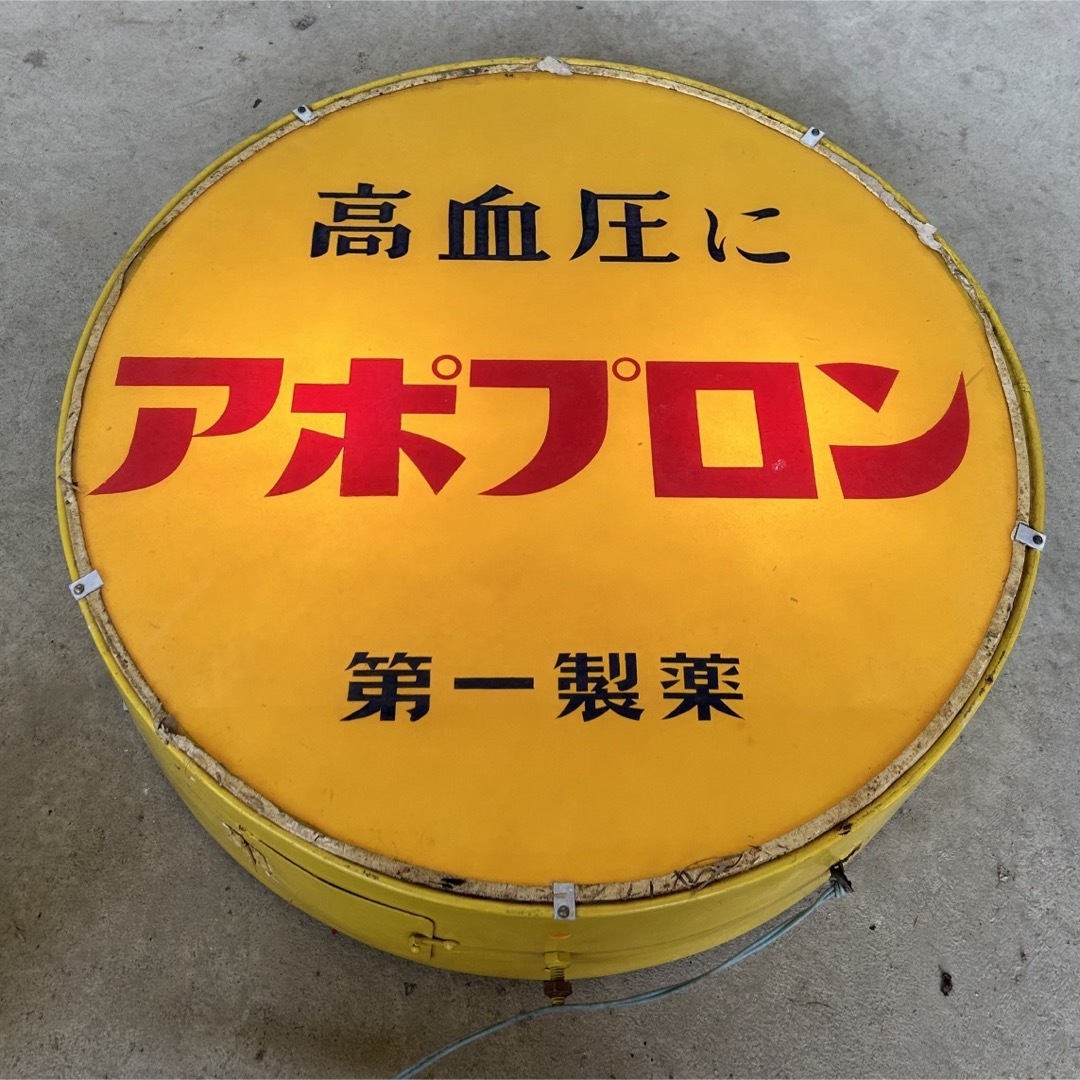 第一製薬 昭和 レトロ 看板 当時もの 電飾 電灯 ネオンの通販 by 第一製薬 昭和 レトロ 看板 当時もの 電飾 電灯 ネオンの通販 by