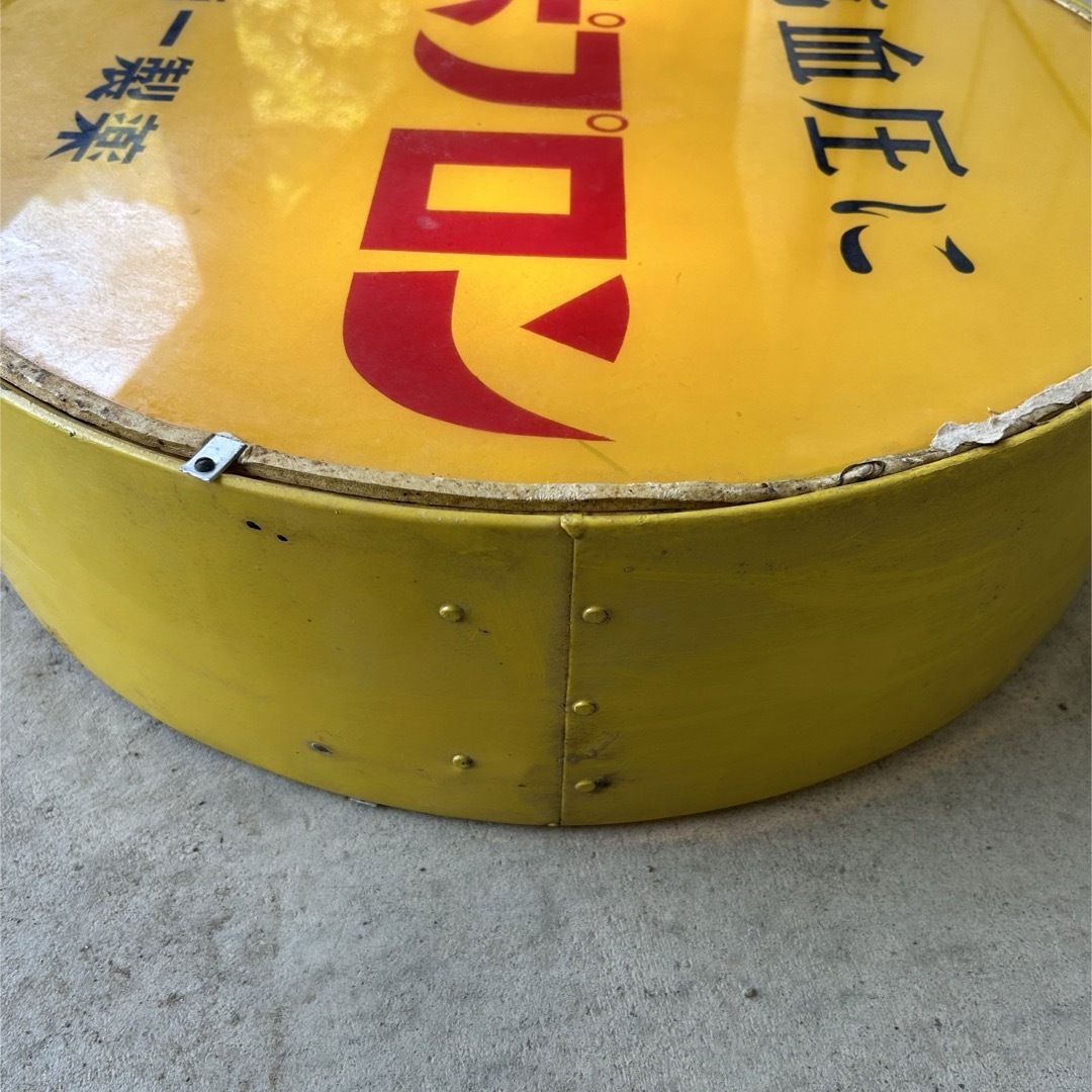 第一製薬 昭和 レトロ 看板 当時もの 電飾 電灯 ネオンの通販 by 第一製薬 昭和 レトロ 看板 当時もの 電飾 電灯 ネオンの通販 by
