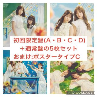 絶対的第六感 日向坂46 初回限定盤 ABCD CD Blu-ray 5枚セット