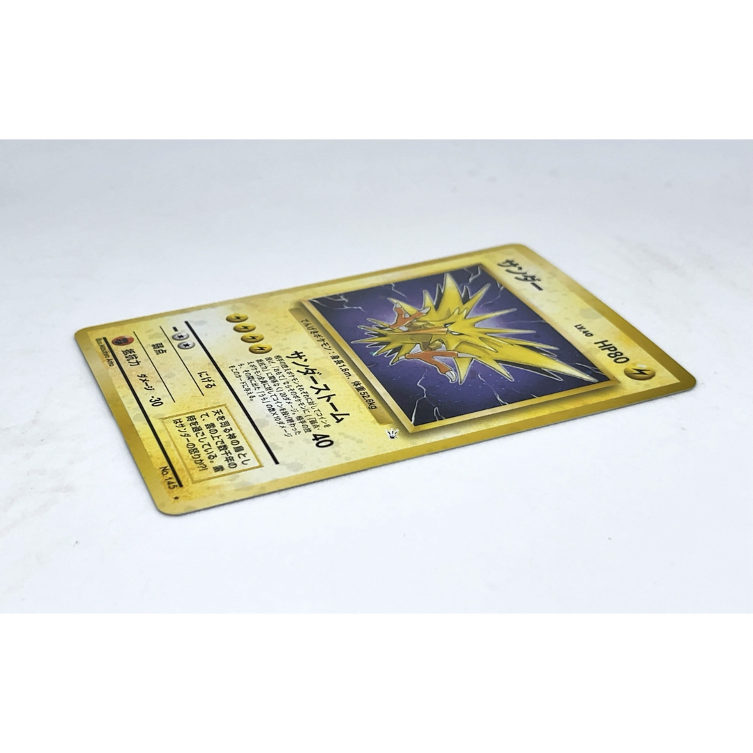 ポケモン - 【美品】ポケモンカード 旧裏 サンダー キラカードの ポケモン - 【美品】ポケモンカード 旧裏 サンダー キラカードの