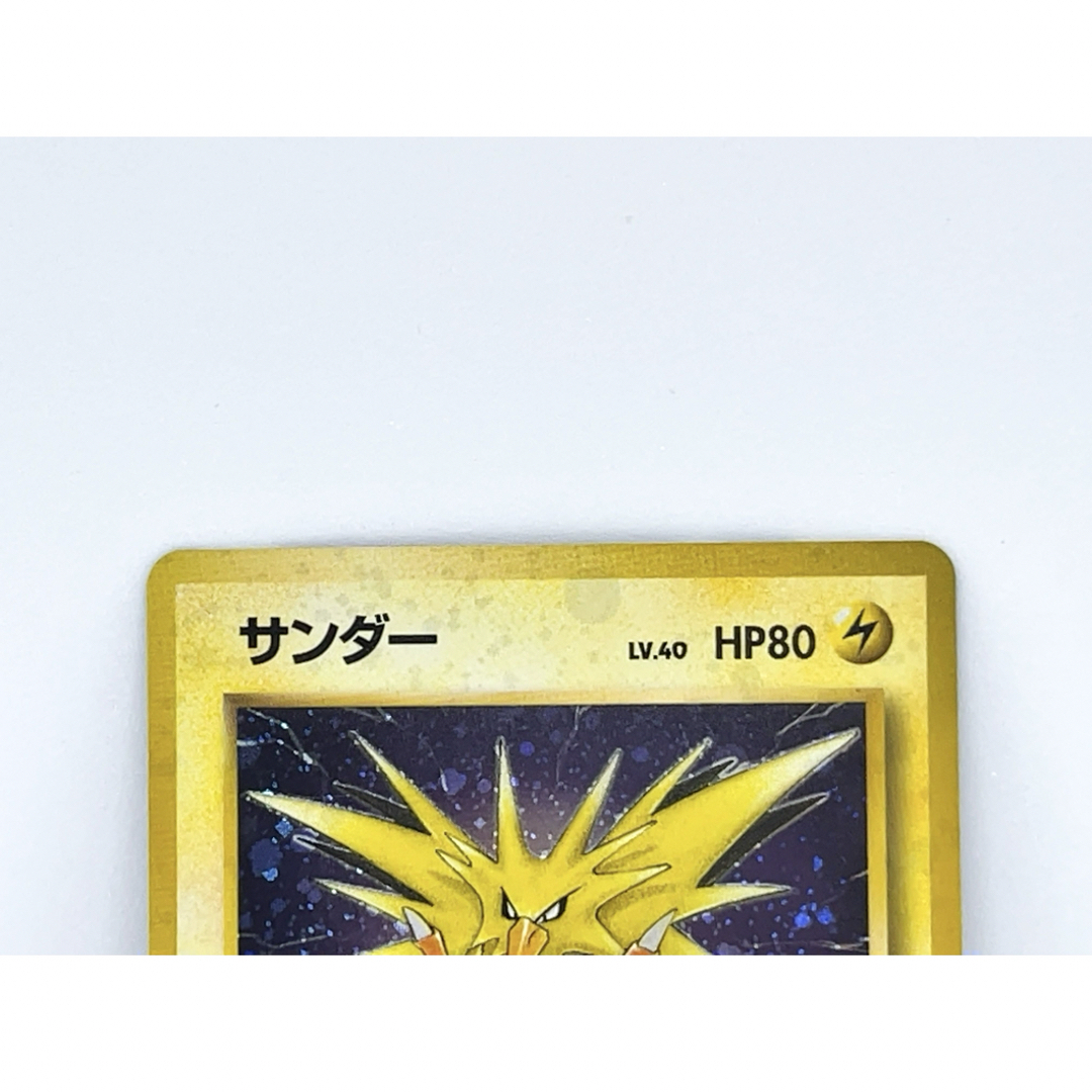 ポケモン - 【美品】ポケモンカード 旧裏 サンダー キラカードの ポケモン - 【美品】ポケモンカード 旧裏 サンダー キラカードの