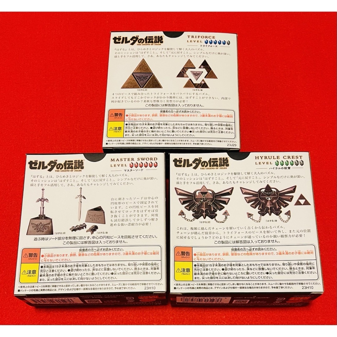 任天堂 - ゼルダの伝説はずる 3種セット(マスターソード 任天堂 - ゼルダの伝説はずる 3種セット(マスターソード