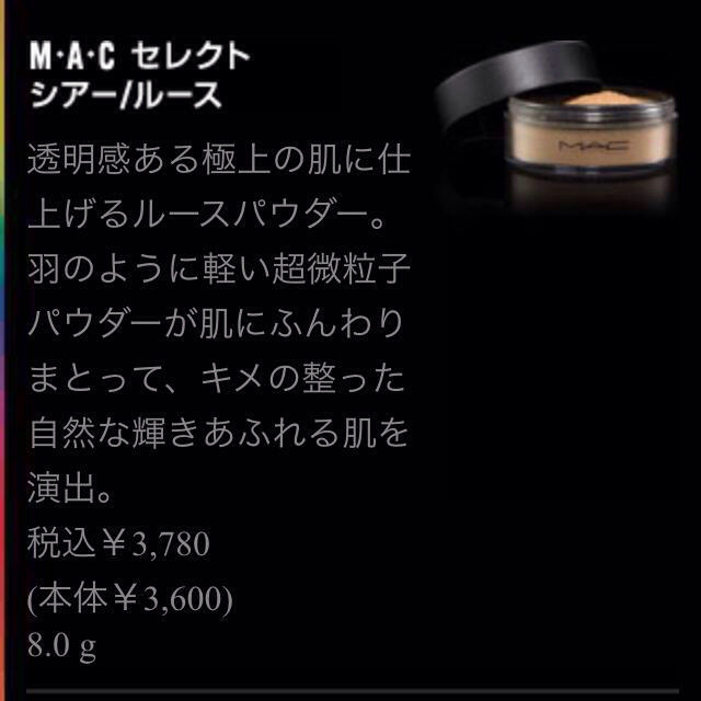 MAC(マック)のMAC フェイスパウダー コスメ/美容のベースメイク/化粧品(その他)の商品写真