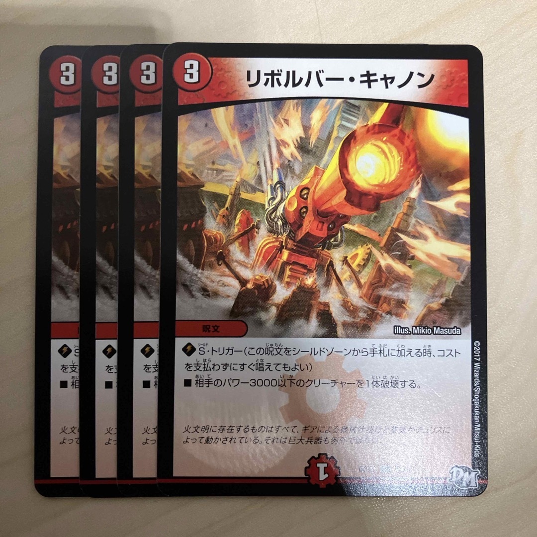 デュエルマスターズ(デュエルマスターズ)のリボルバーキャノン エンタメ/ホビーのトレーディングカード(シングルカード)の商品写真