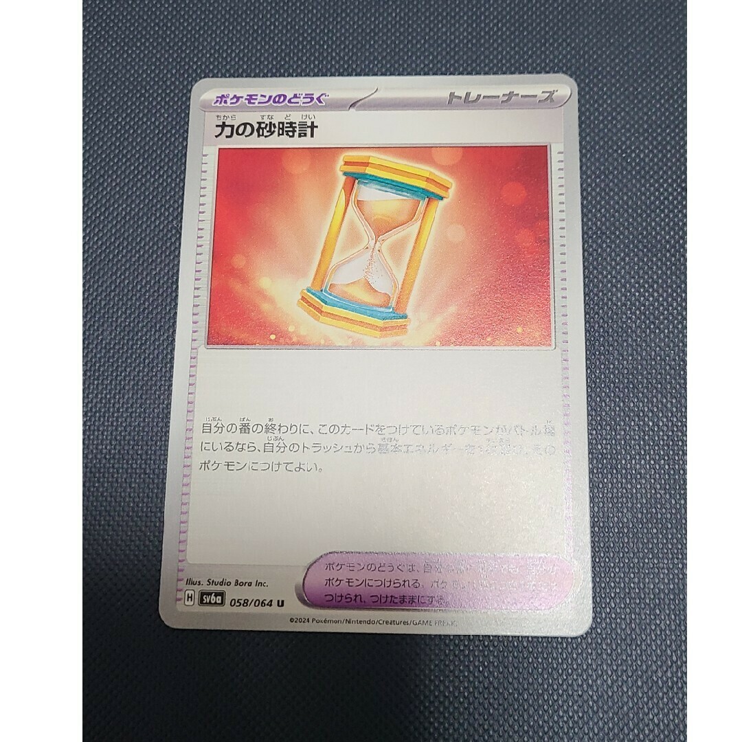 ポケモンカード 力の砂時計 エンタメ/ホビーのトレーディングカード(シングルカード)の商品写真