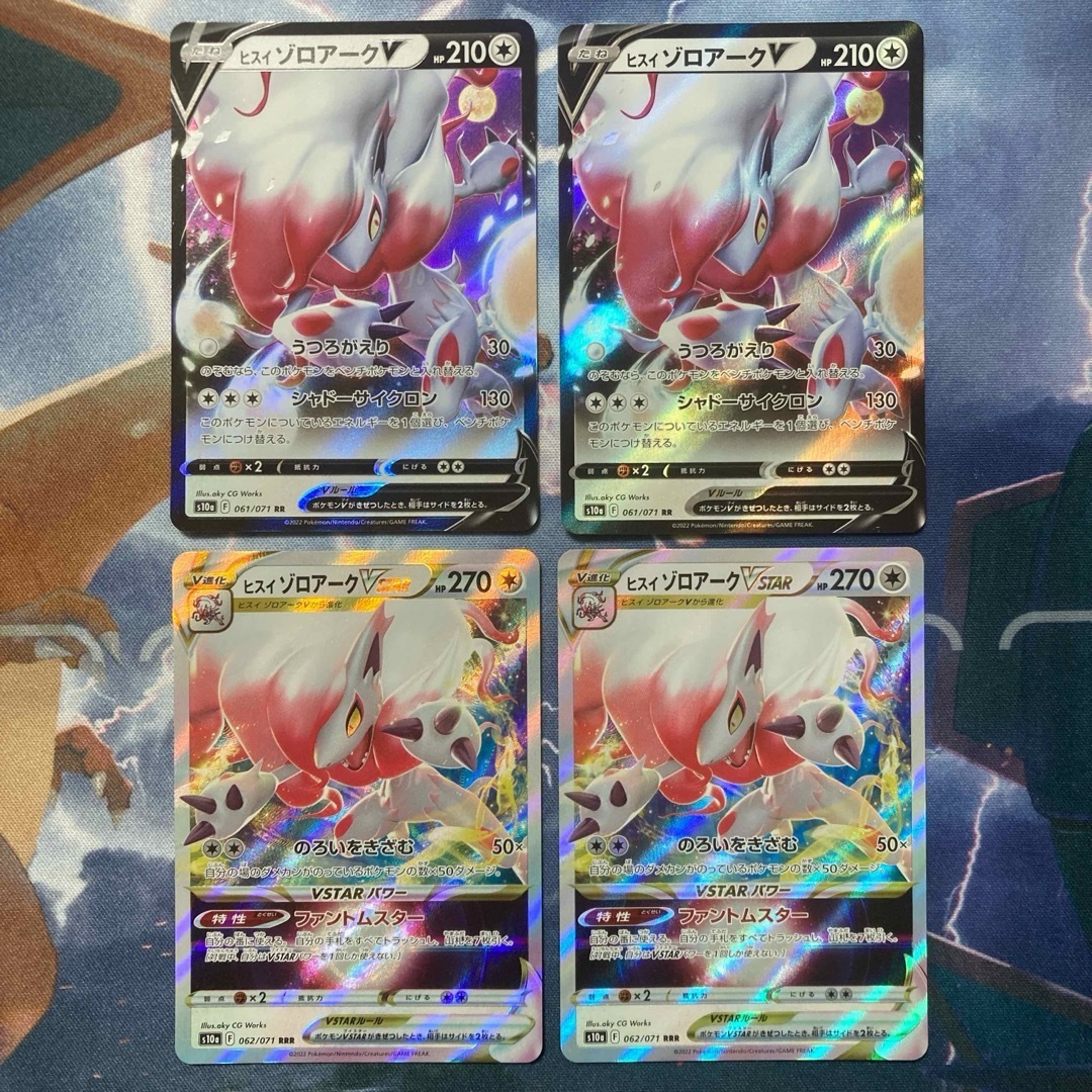 ポケモン - ポケモンカード ヒスイゾロアーク まとめ売りの通販 ポケモン - ポケモンカード ヒスイゾロアーク まとめ売りの通販